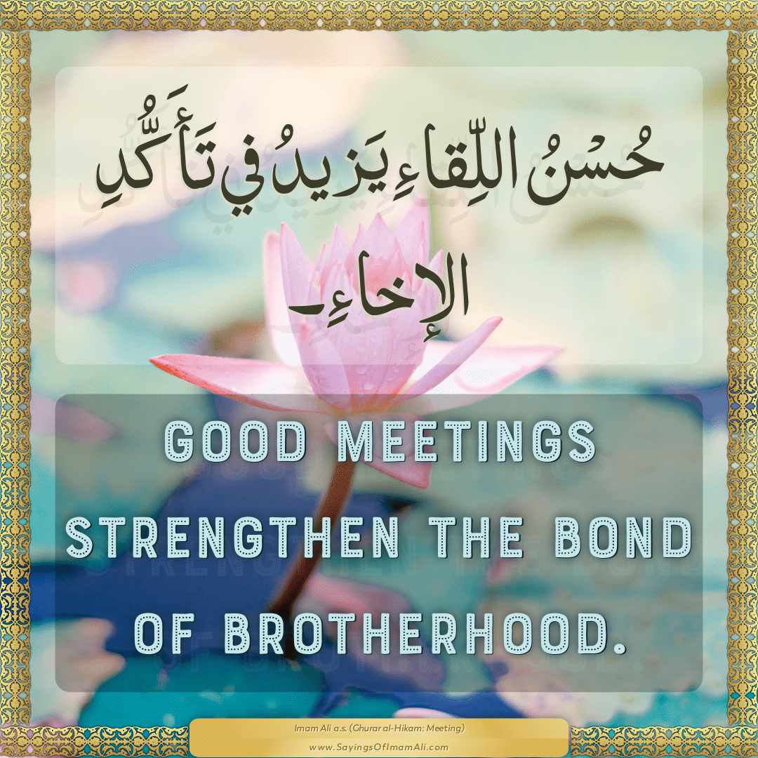 Good meetings strengthen the bond of brotherhood.